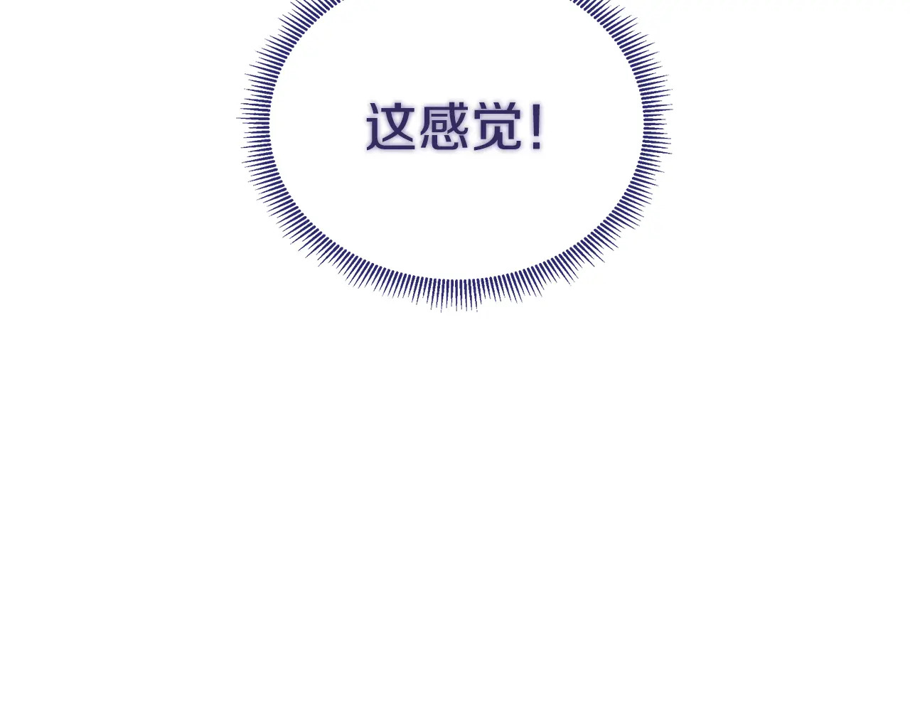 第125话 另一个容器 第119页