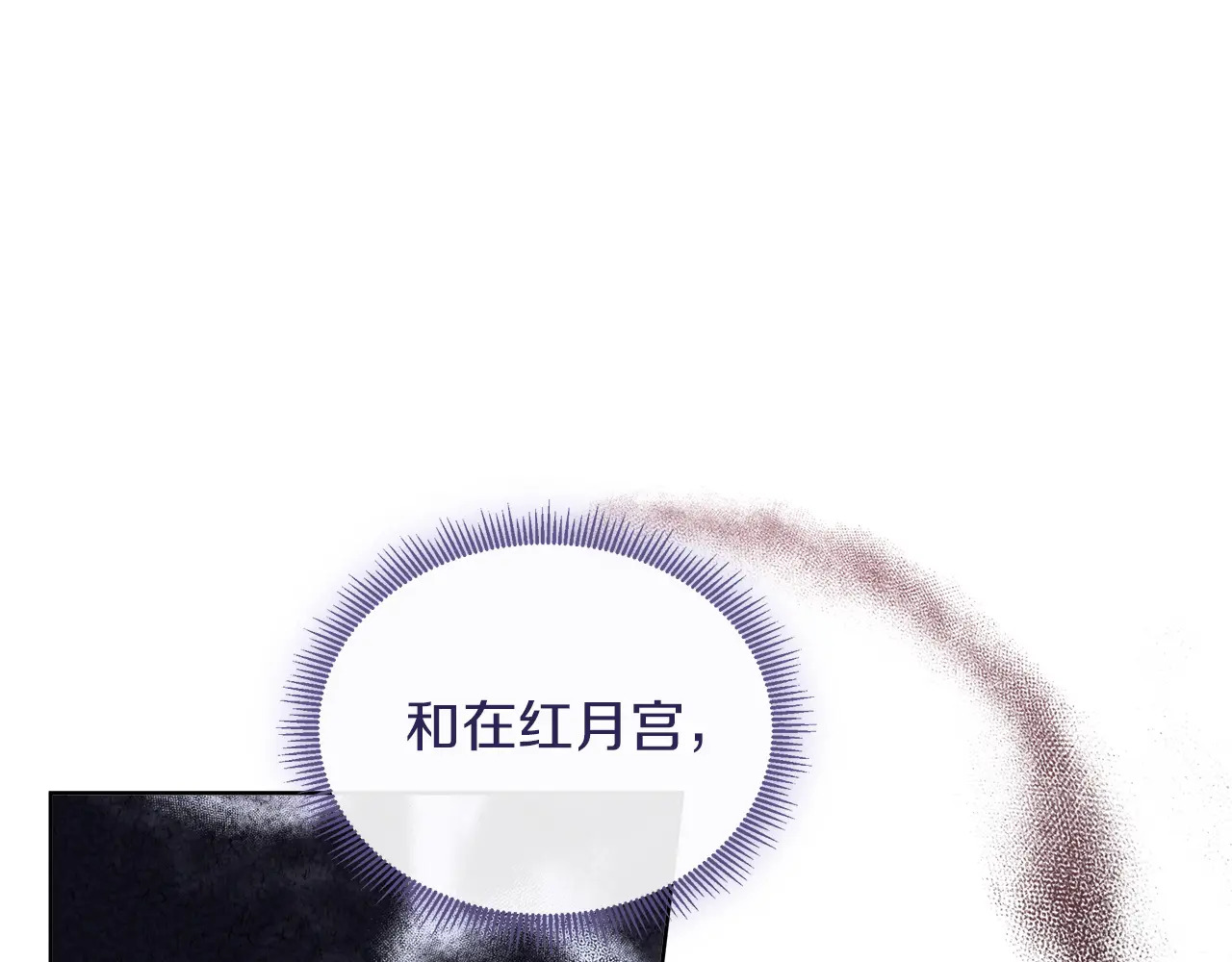 第125话 另一个容器 第120页