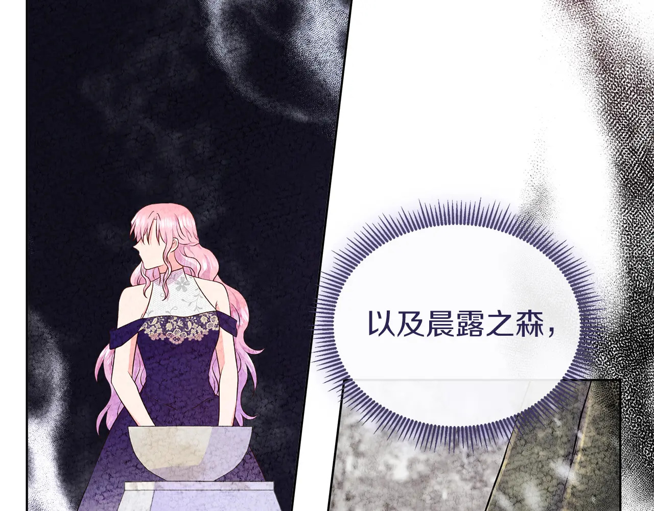 第125话 另一个容器 第121页