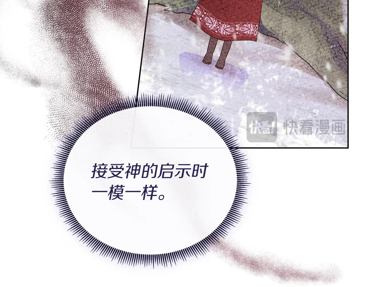 第125话 另一个容器 第123页