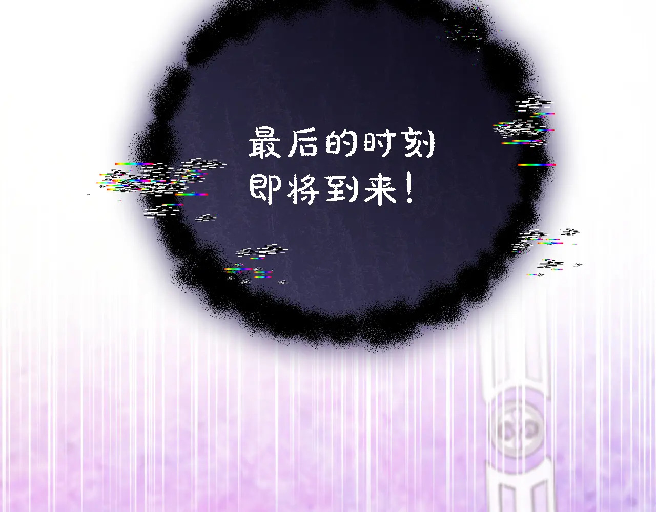 第125话 另一个容器 第125页