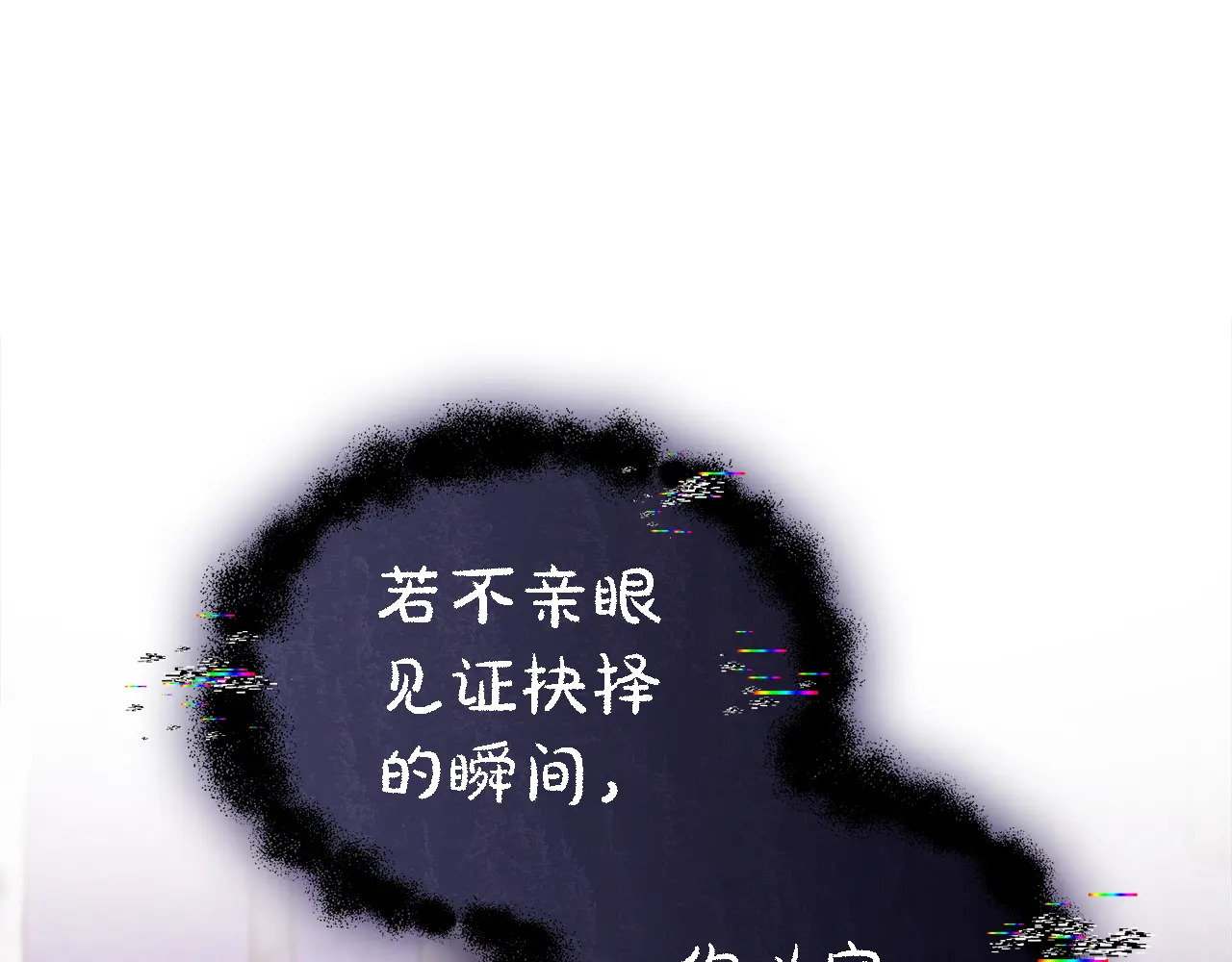 第125话 另一个容器 第131页