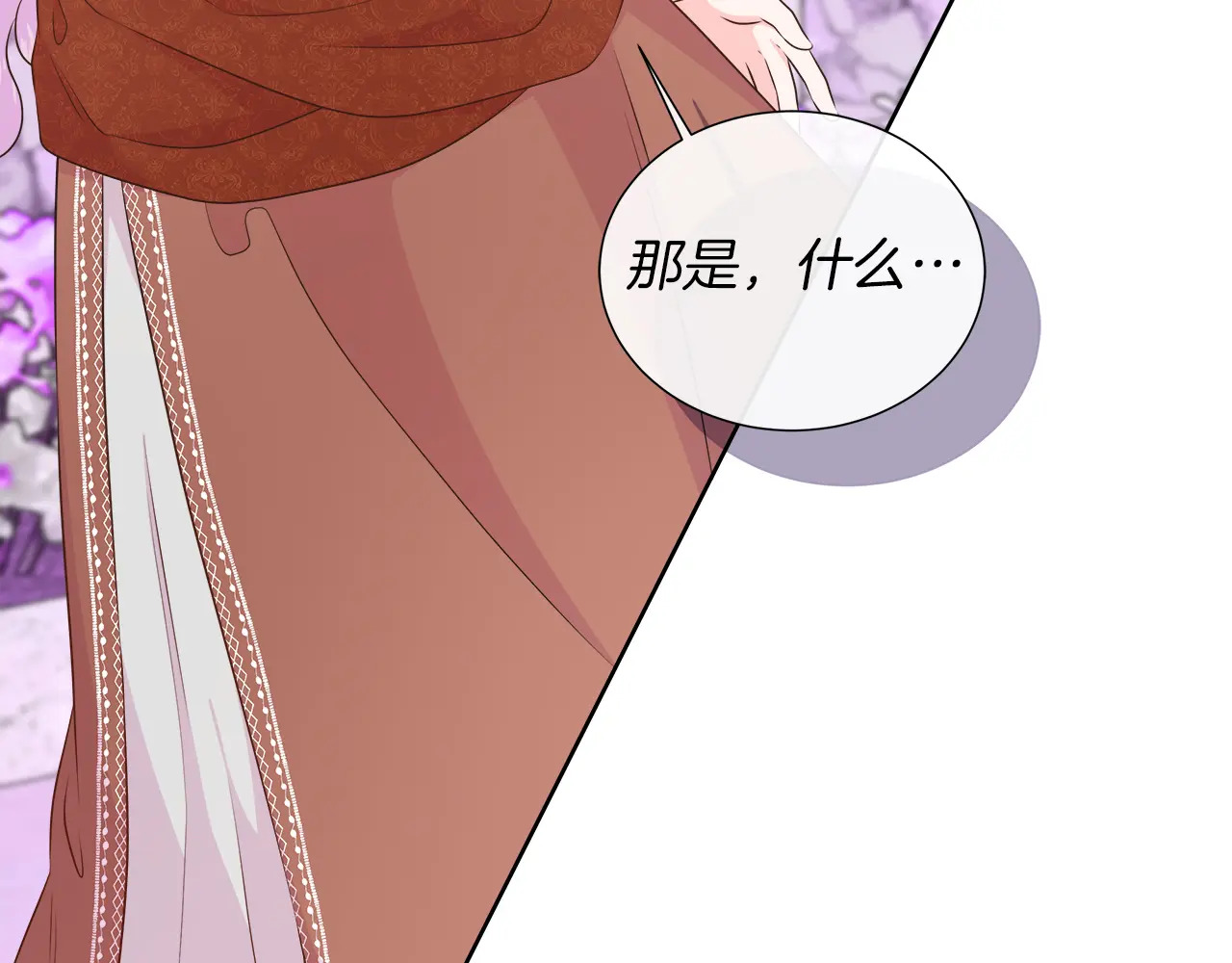 第125话 另一个容器 第134页