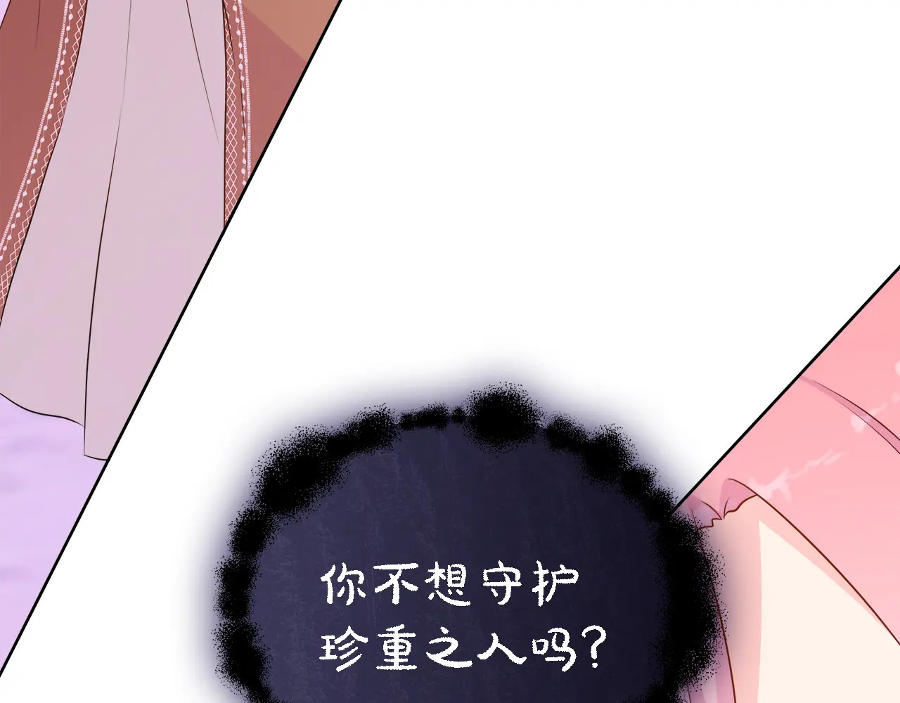 第125话 另一个容器 第135页