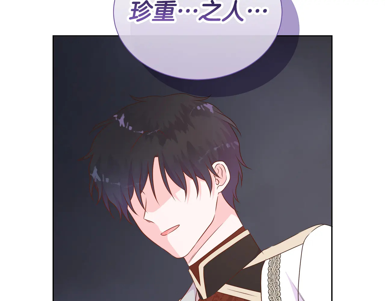 第125话 另一个容器 第139页