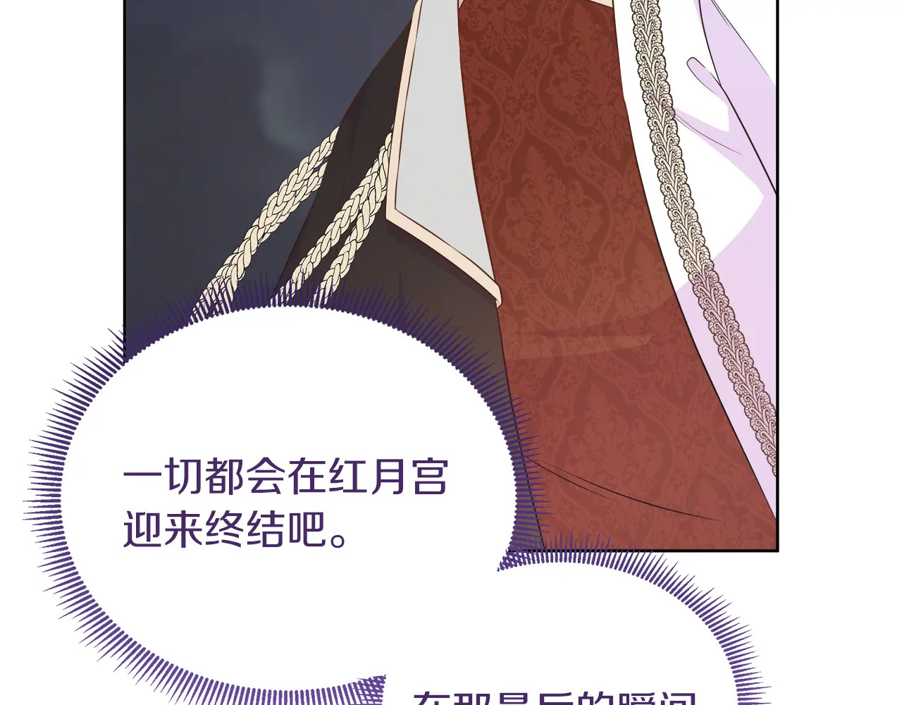 第125话 另一个容器 第140页