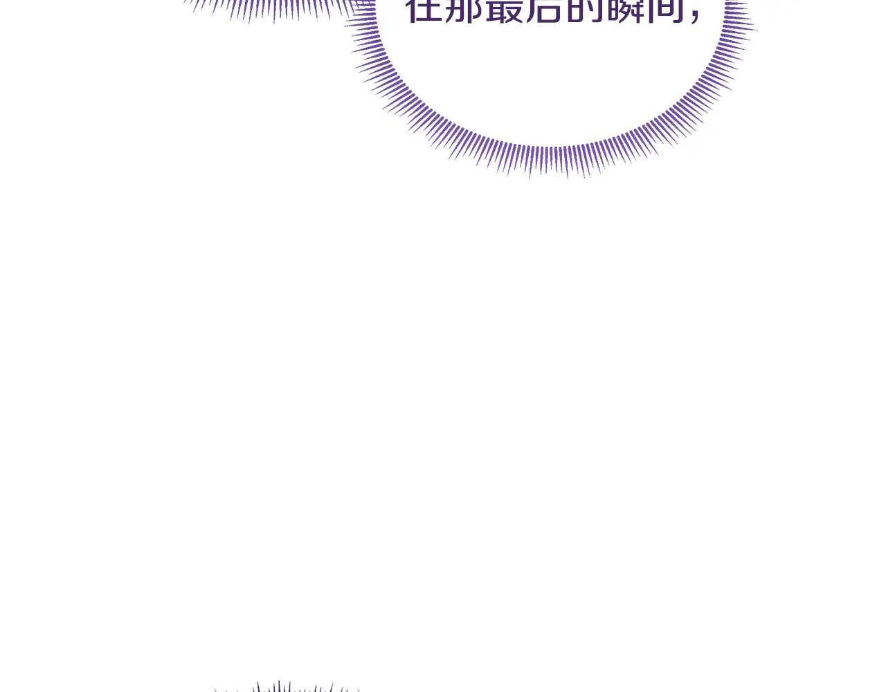 第125话 另一个容器 第141页