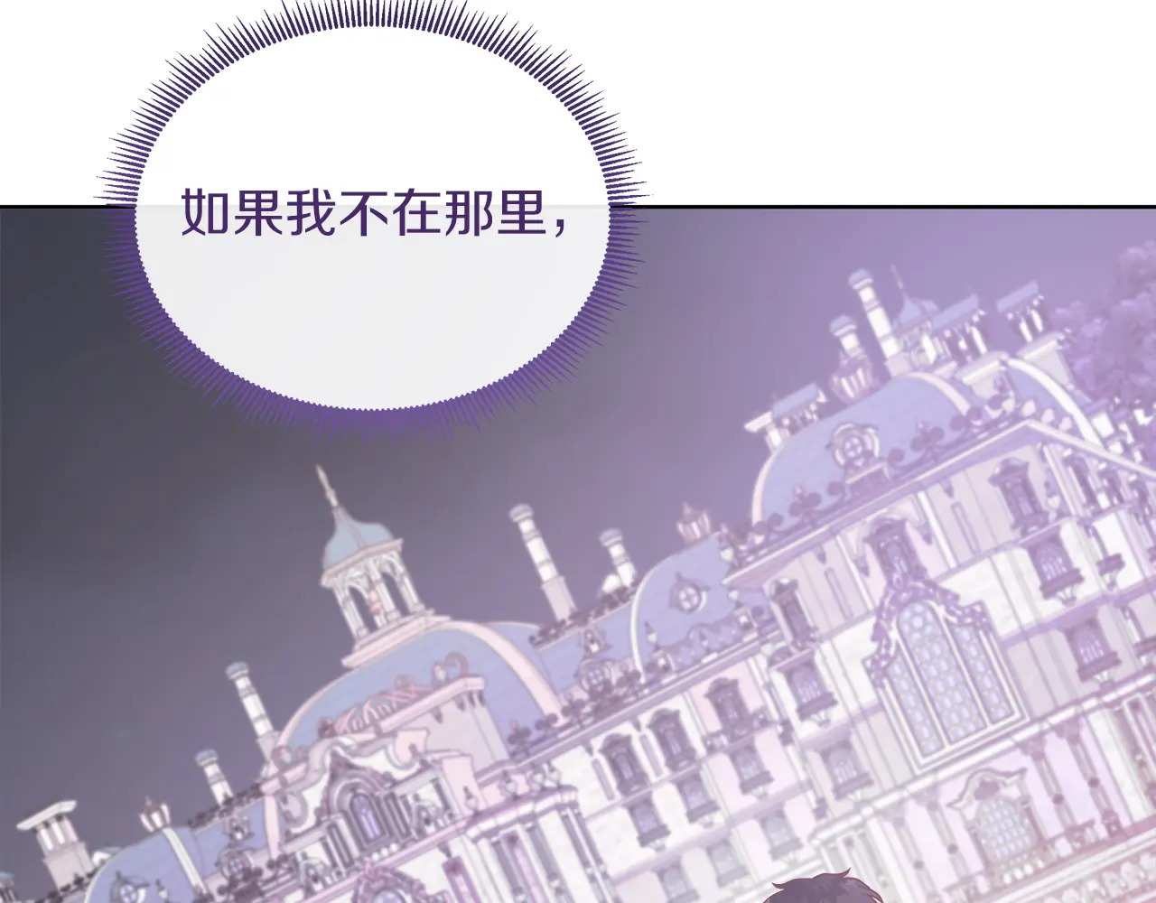 第125话 另一个容器 第142页
