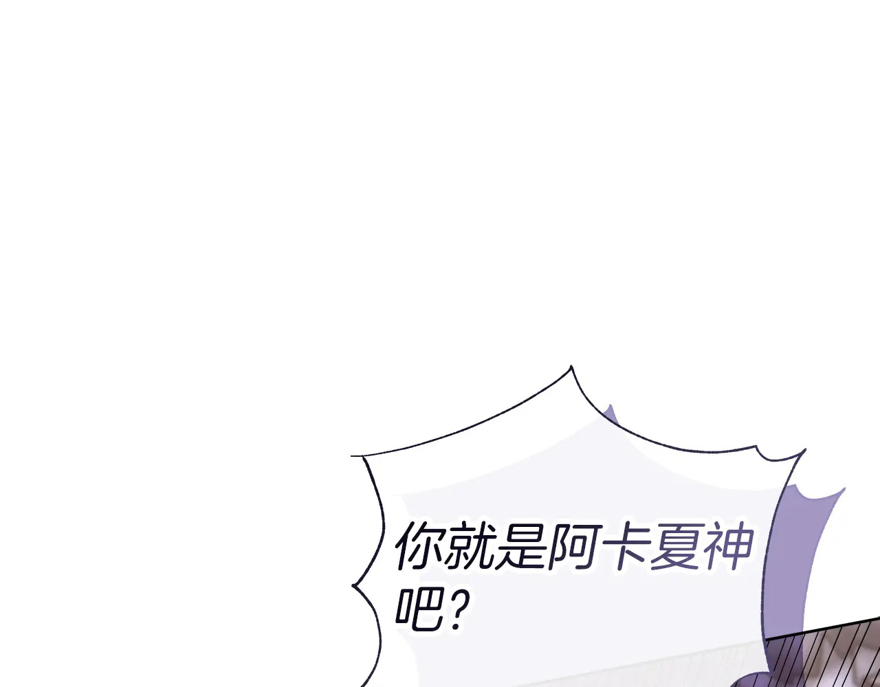 第125话 另一个容器 第149页
