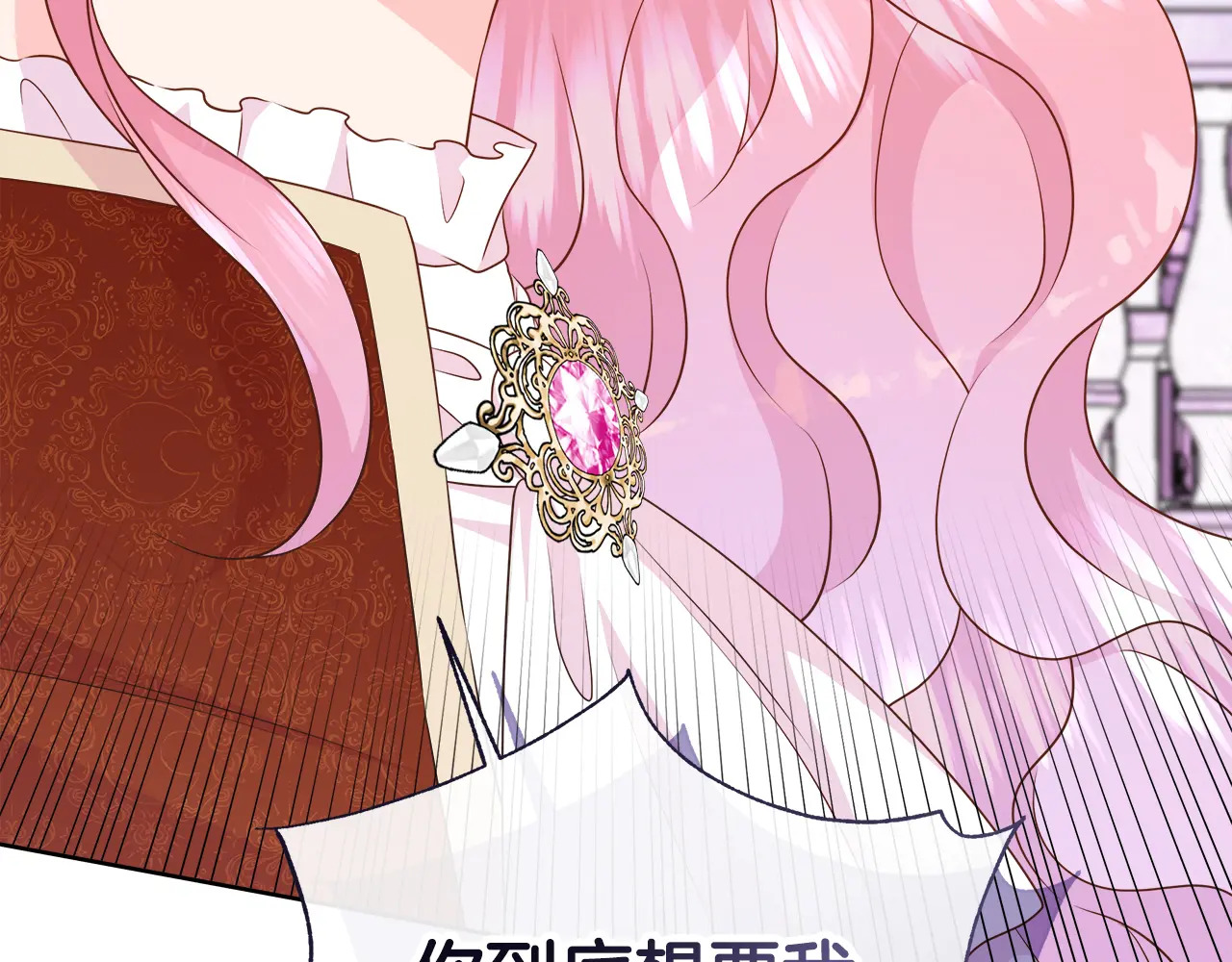 第125话 另一个容器 第152页