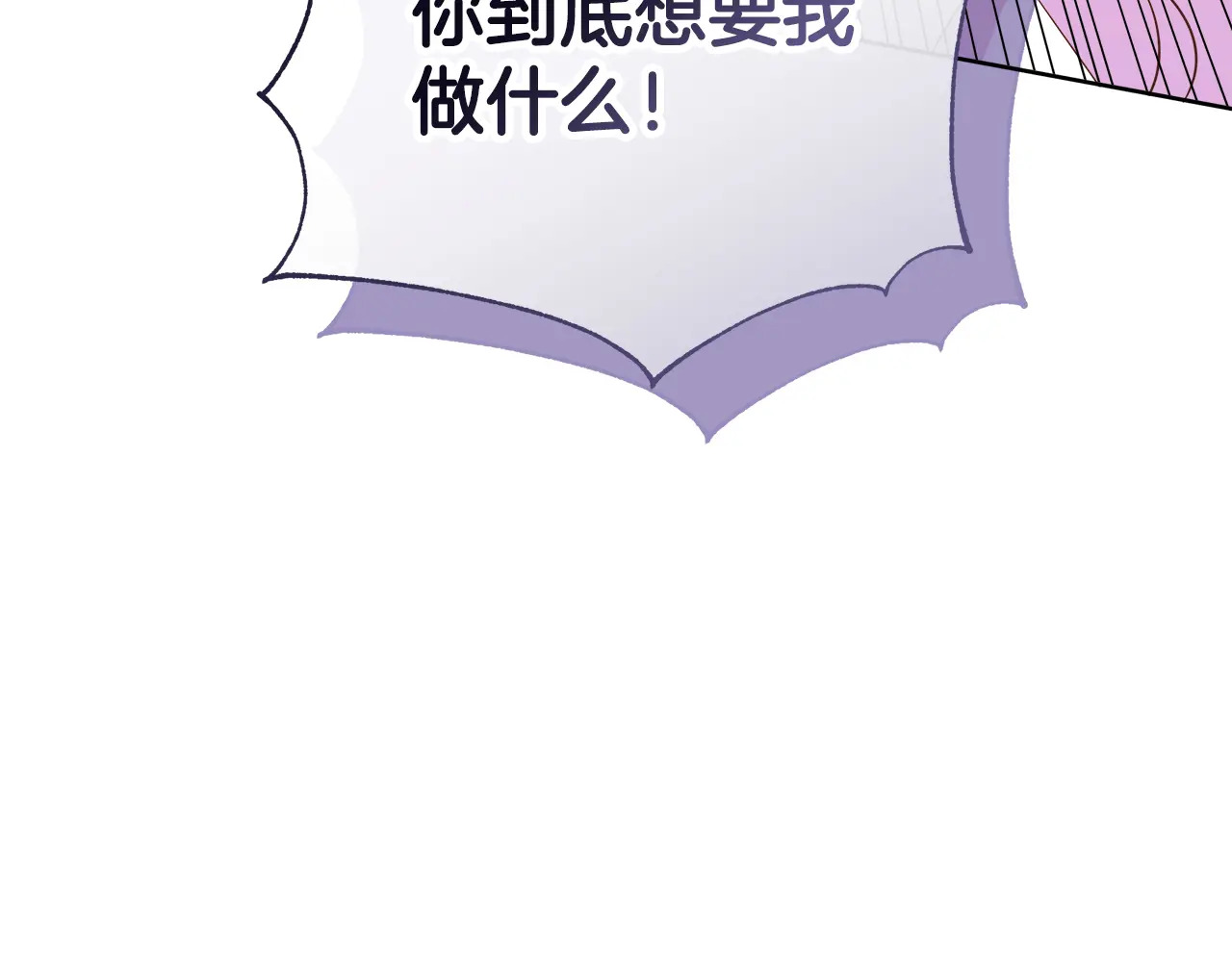 第125话 另一个容器 第153页