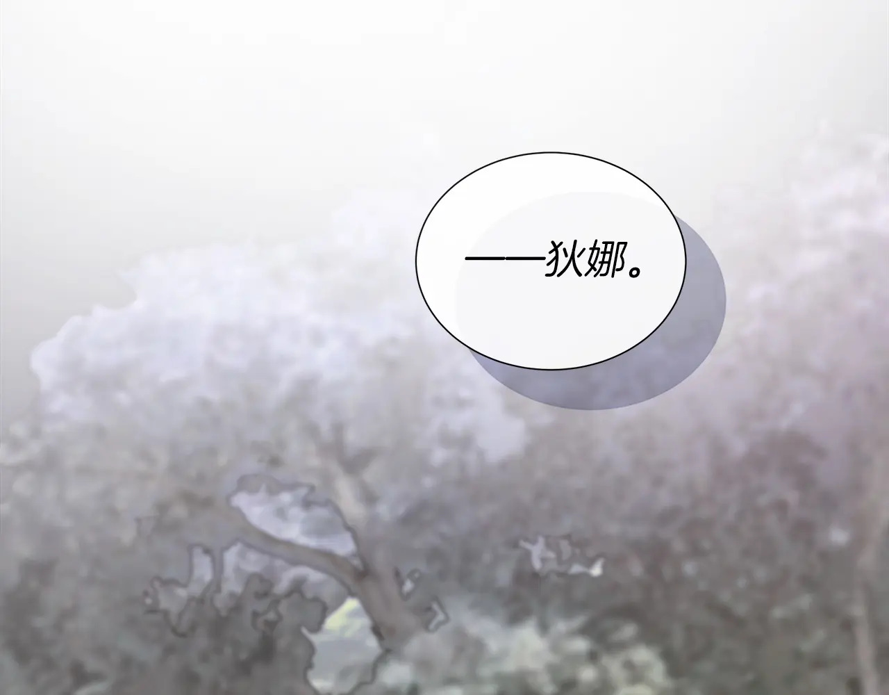 第125话 另一个容器 第159页