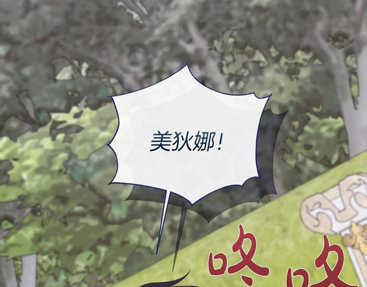 第125话 另一个容器 第160页