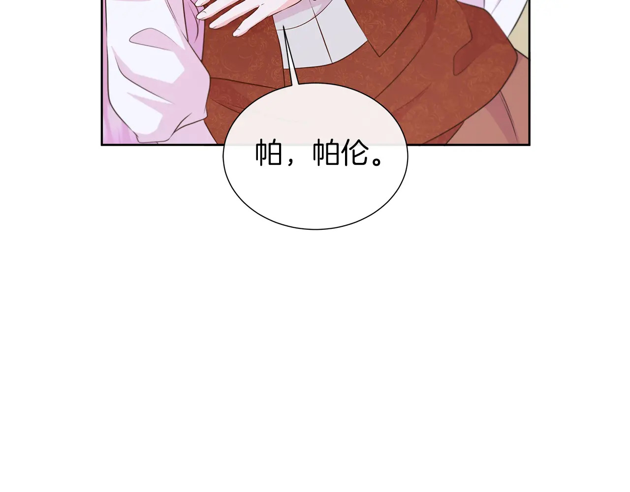 第125话 另一个容器 第167页