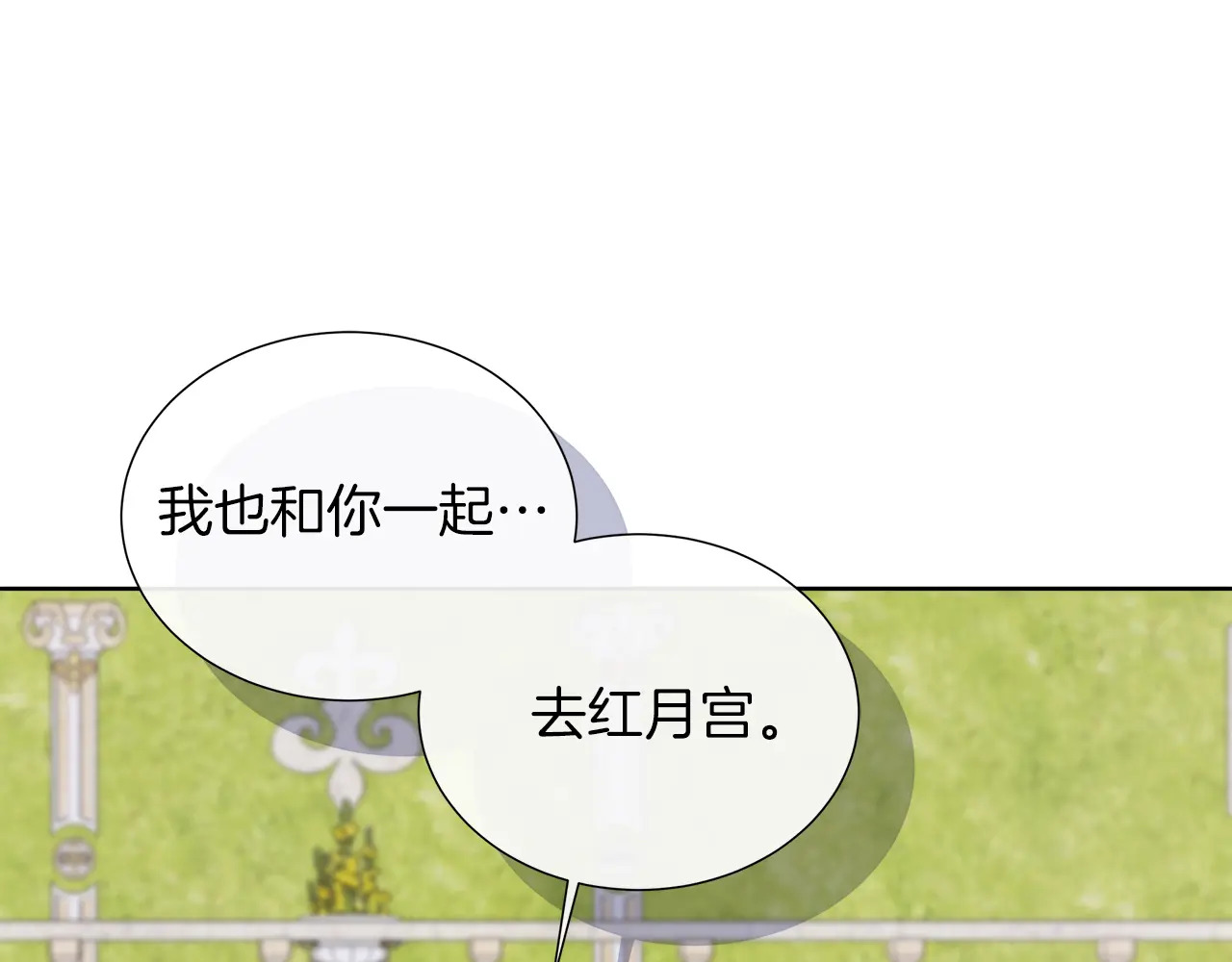 第125话 另一个容器 第168页