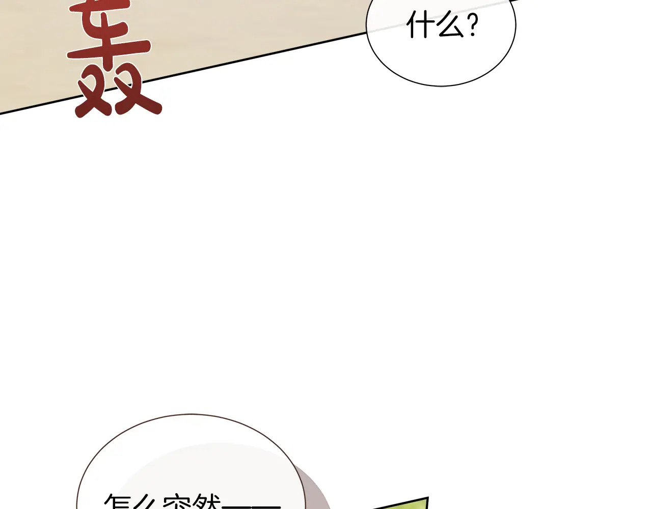 第125话 另一个容器 第170页