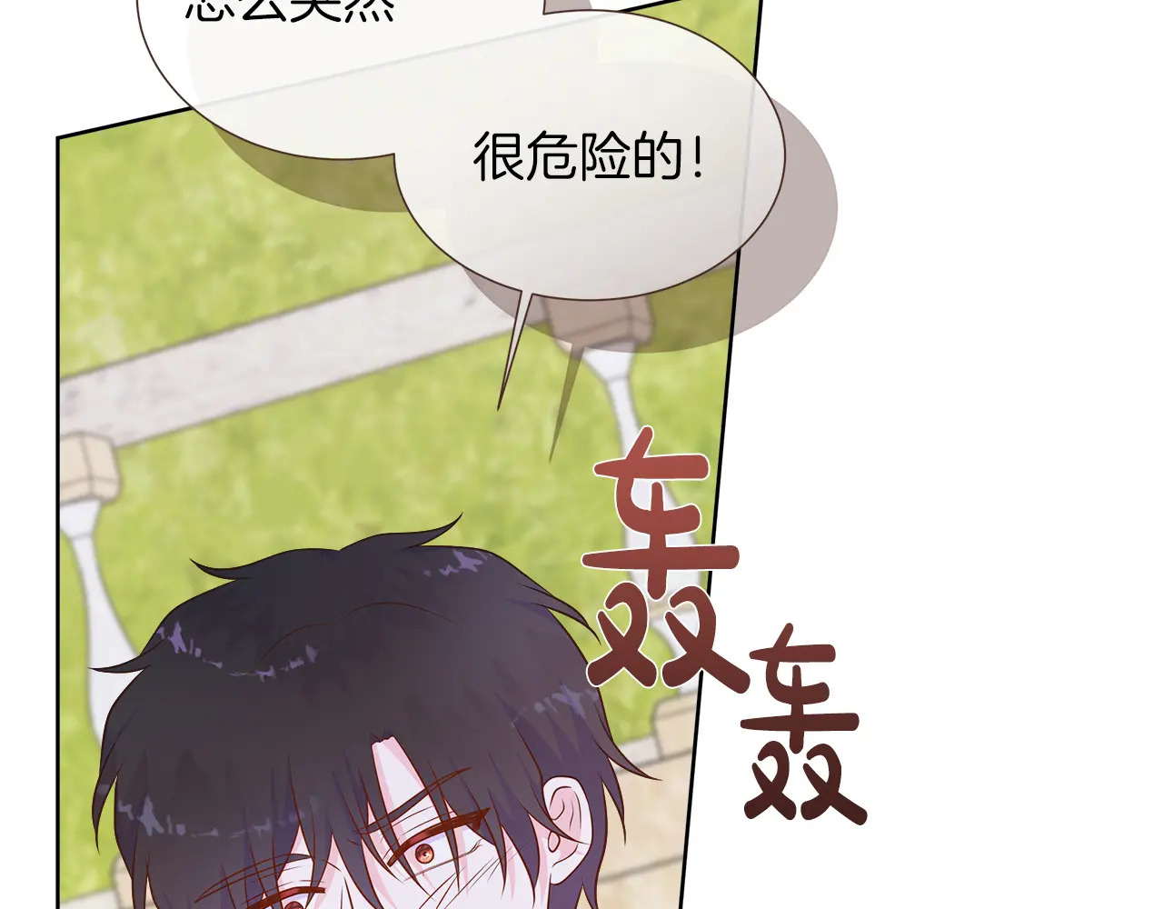 第125话 另一个容器 第171页