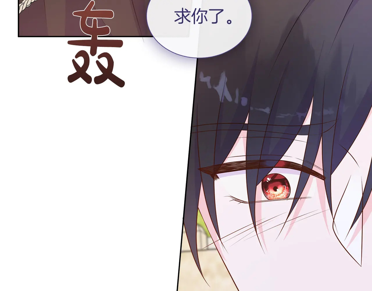 第125话 另一个容器 第173页