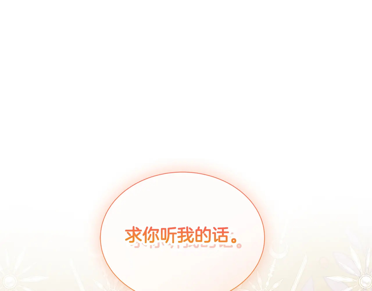 第125话 另一个容器 第175页