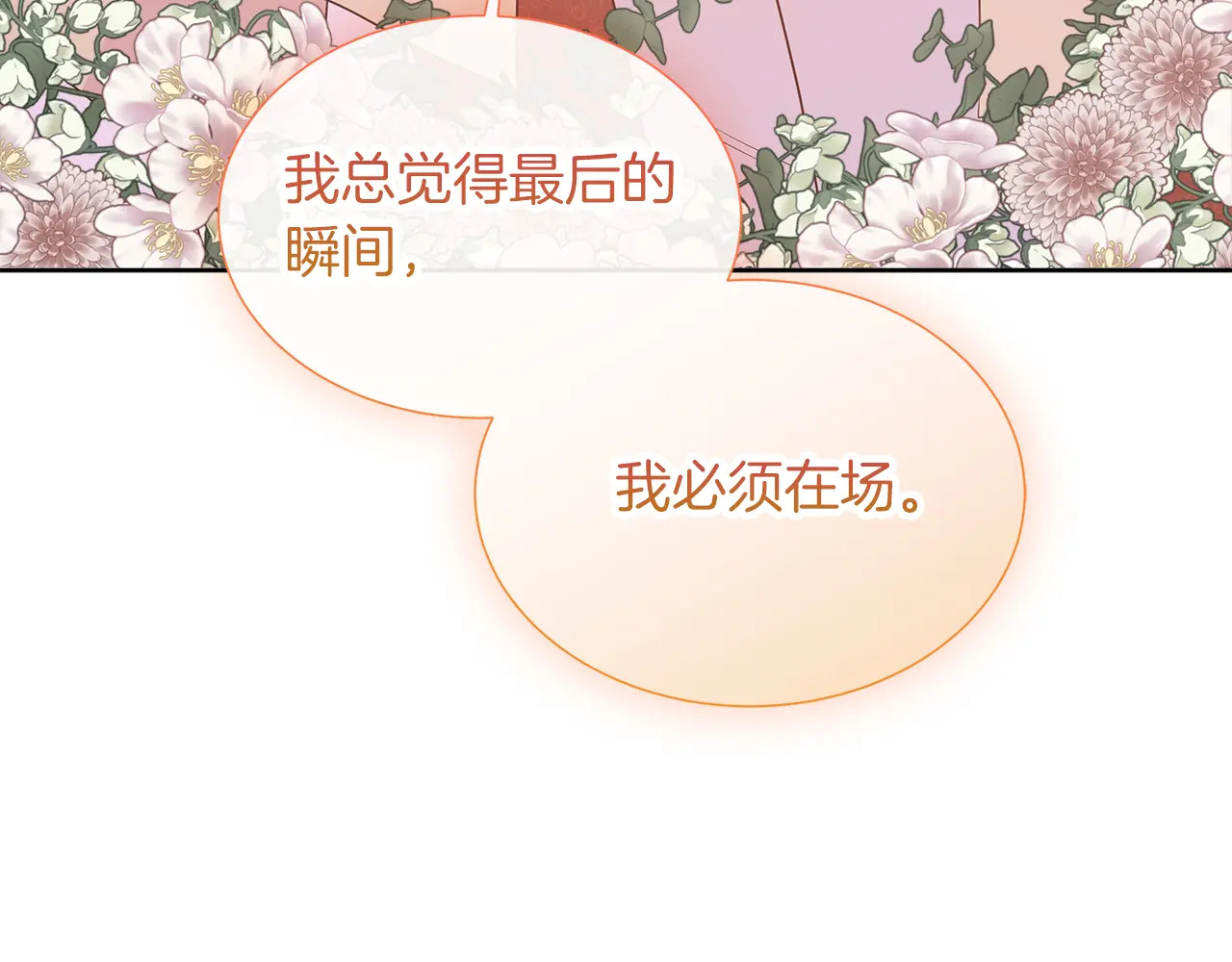 第125话 另一个容器 第179页