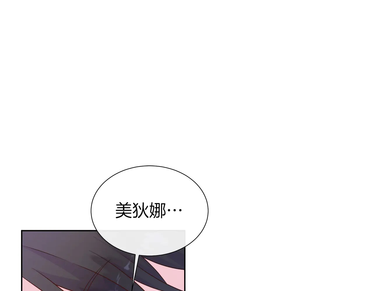 第125话 另一个容器 第181页