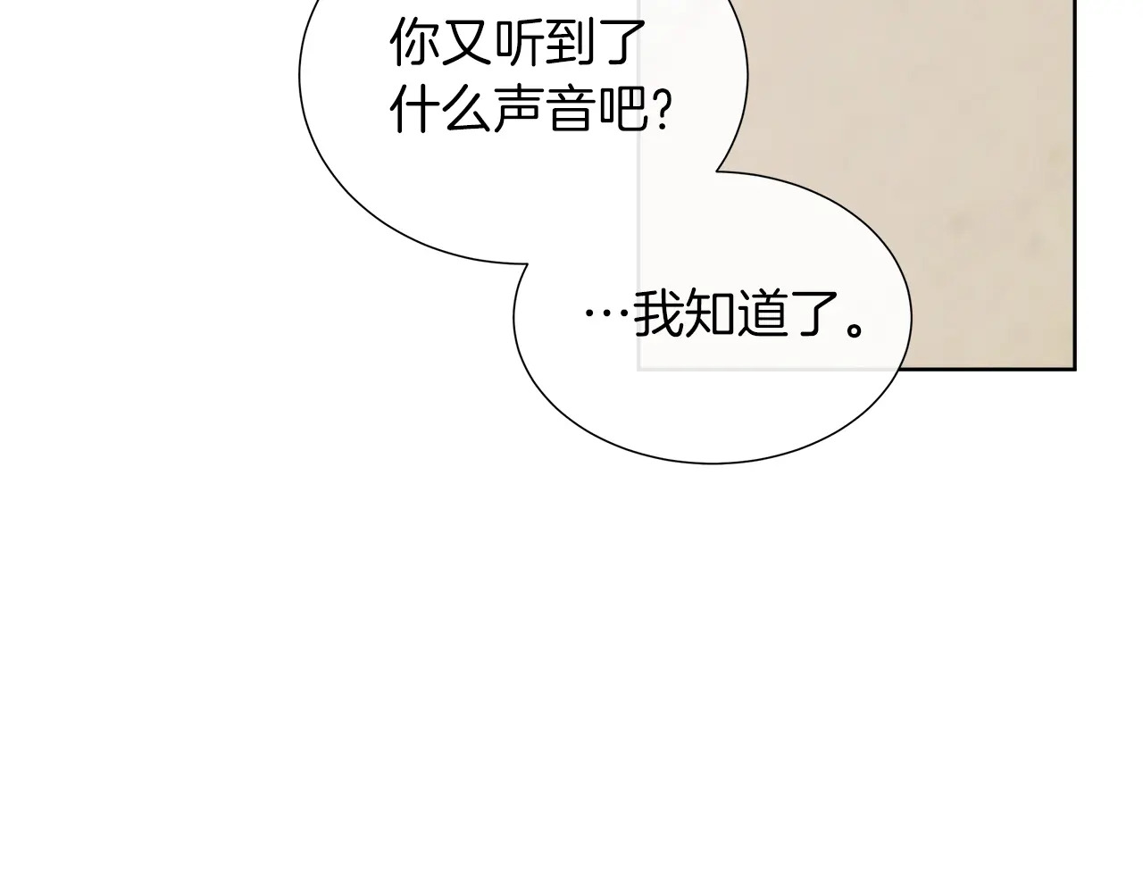 第125话 另一个容器 第184页