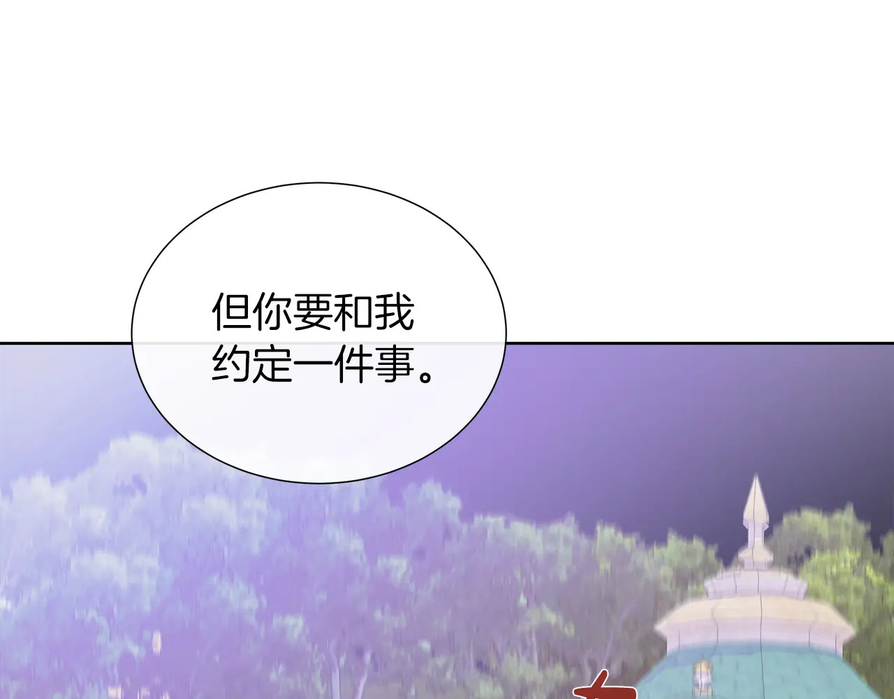 第125话 另一个容器 第185页