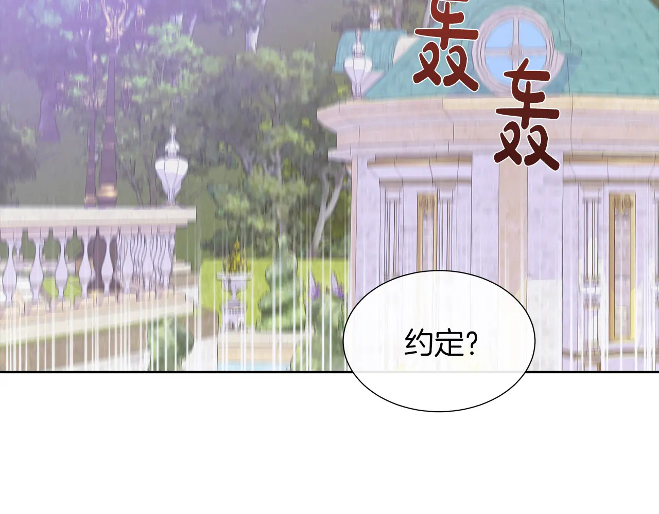 第125话 另一个容器 第186页
