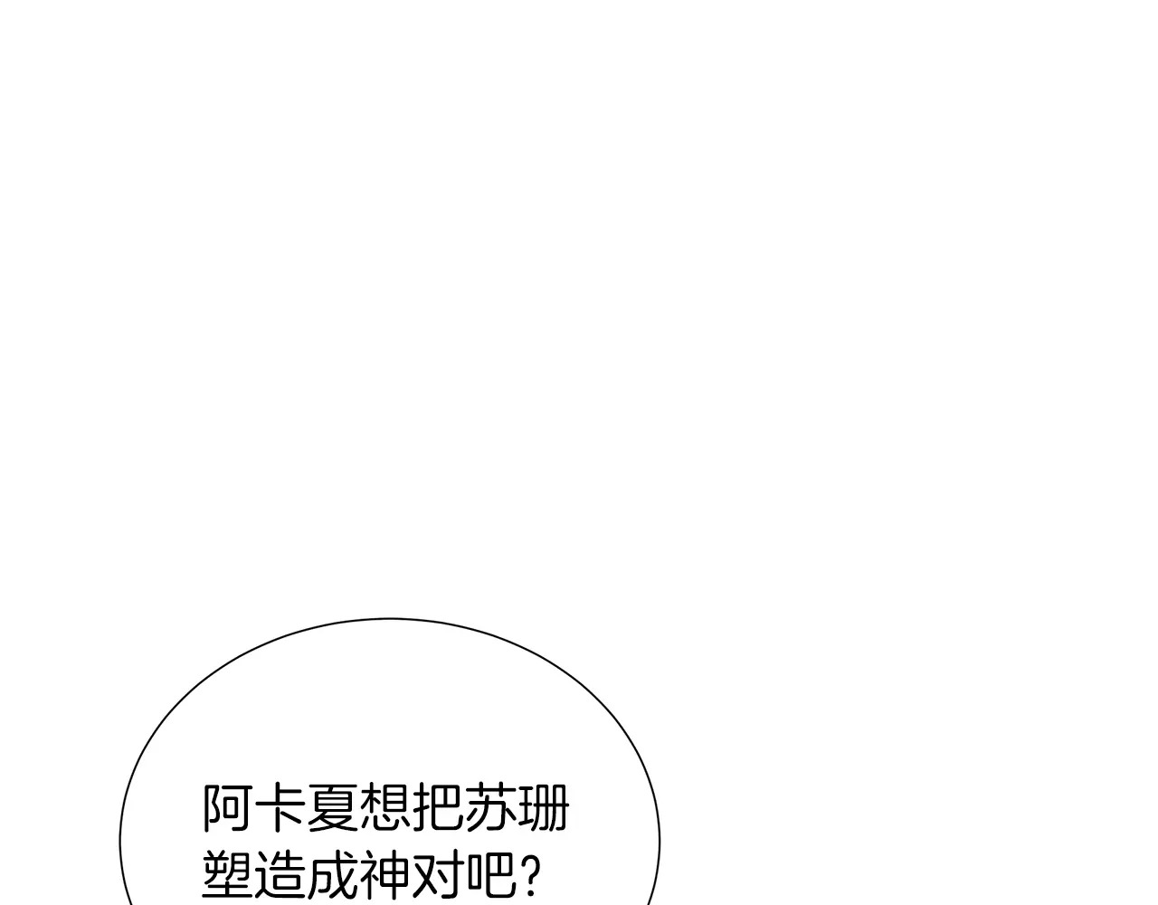 第125话 另一个容器 第187页