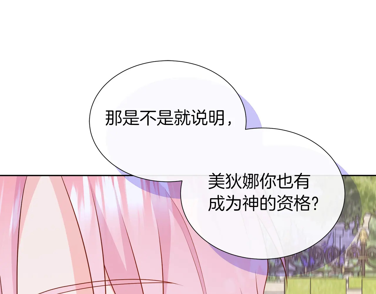 第125话 另一个容器 第191页