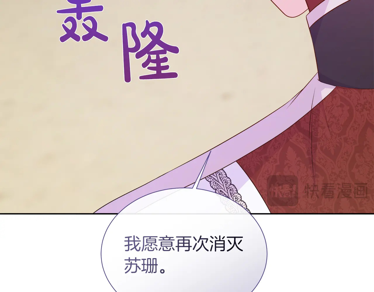 第125话 另一个容器 第195页