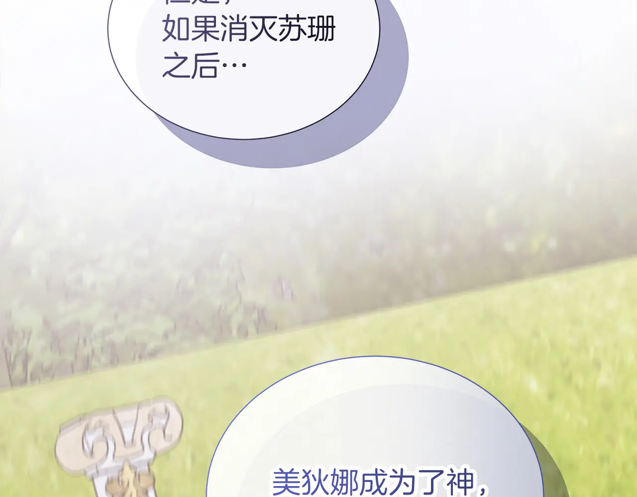 第125话 另一个容器 第198页