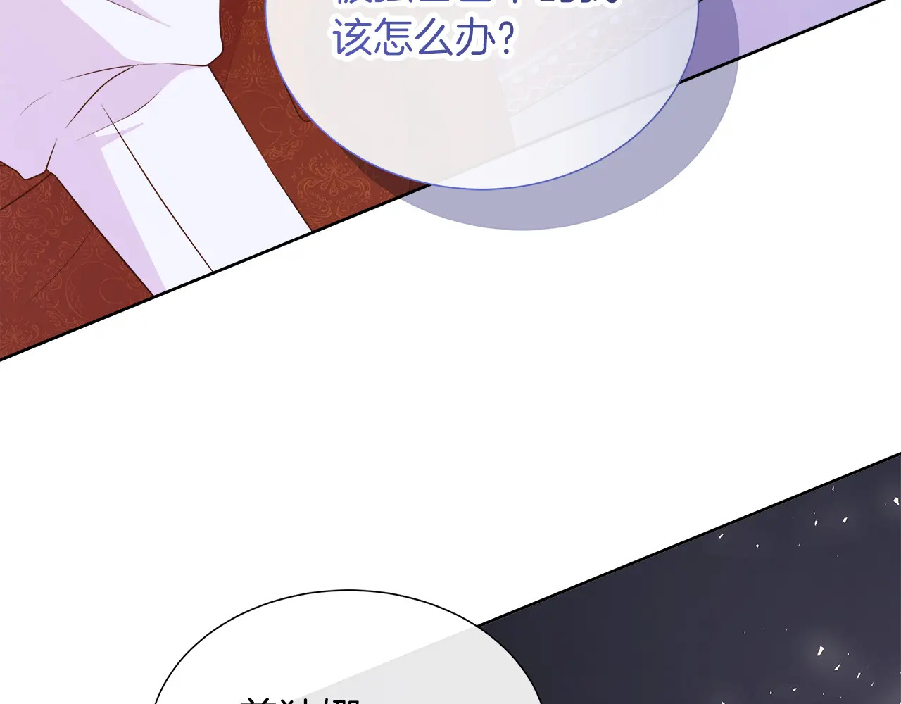 第125话 另一个容器 第202页