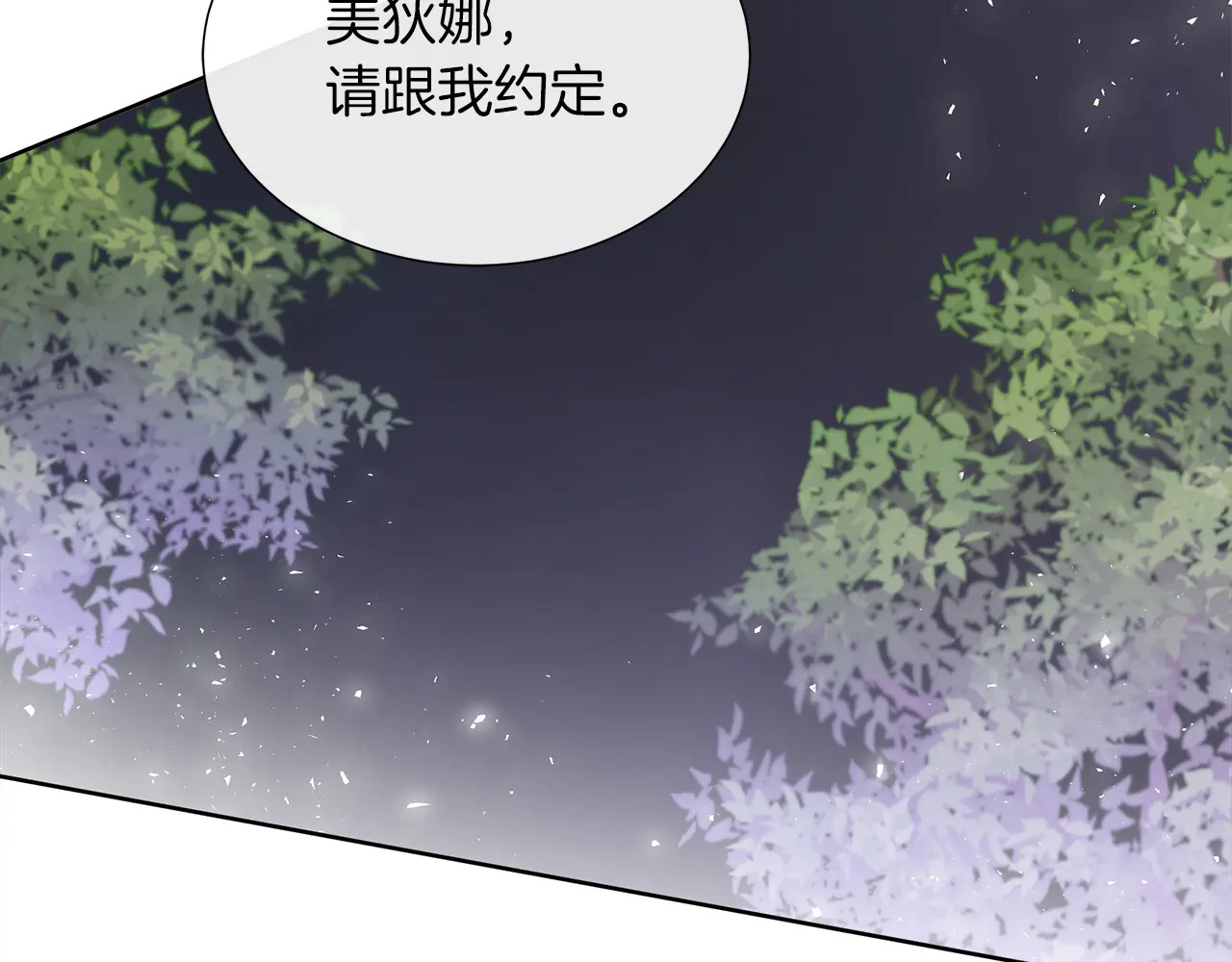第125话 另一个容器 第203页