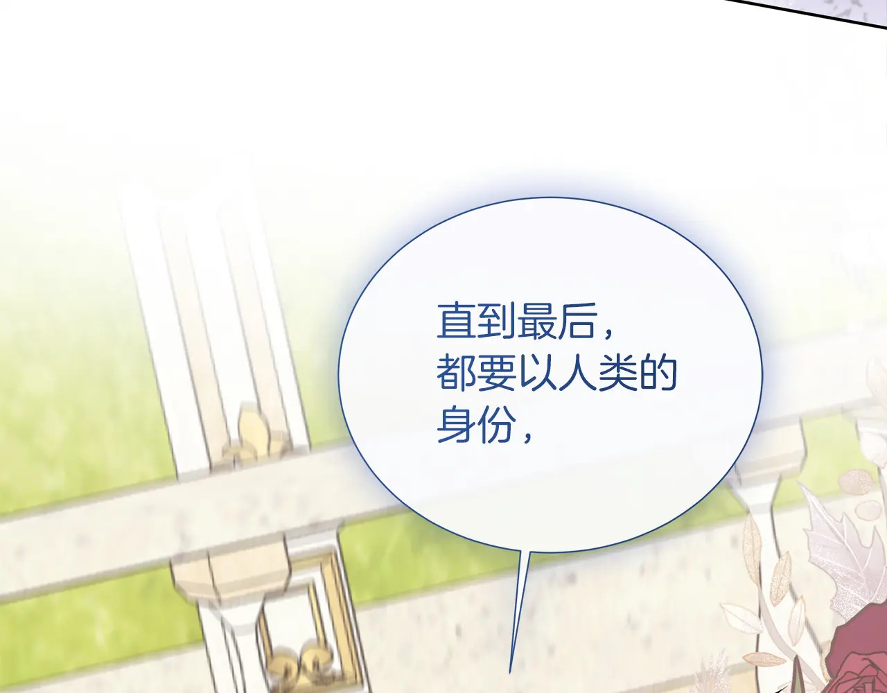 第125话 另一个容器 第204页