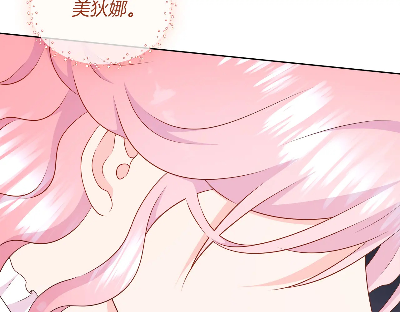第125话 另一个容器 第215页