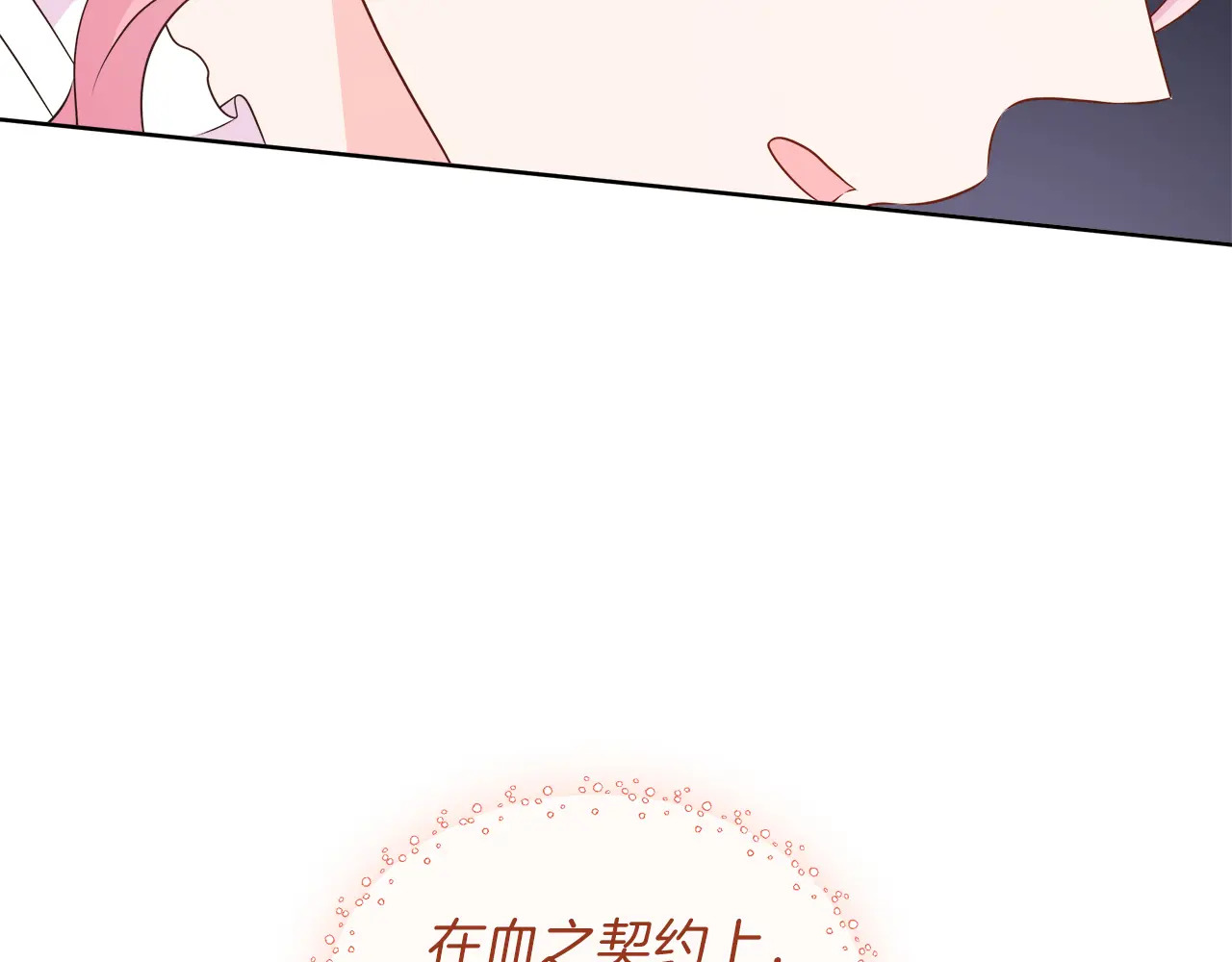 第125话 另一个容器 第216页