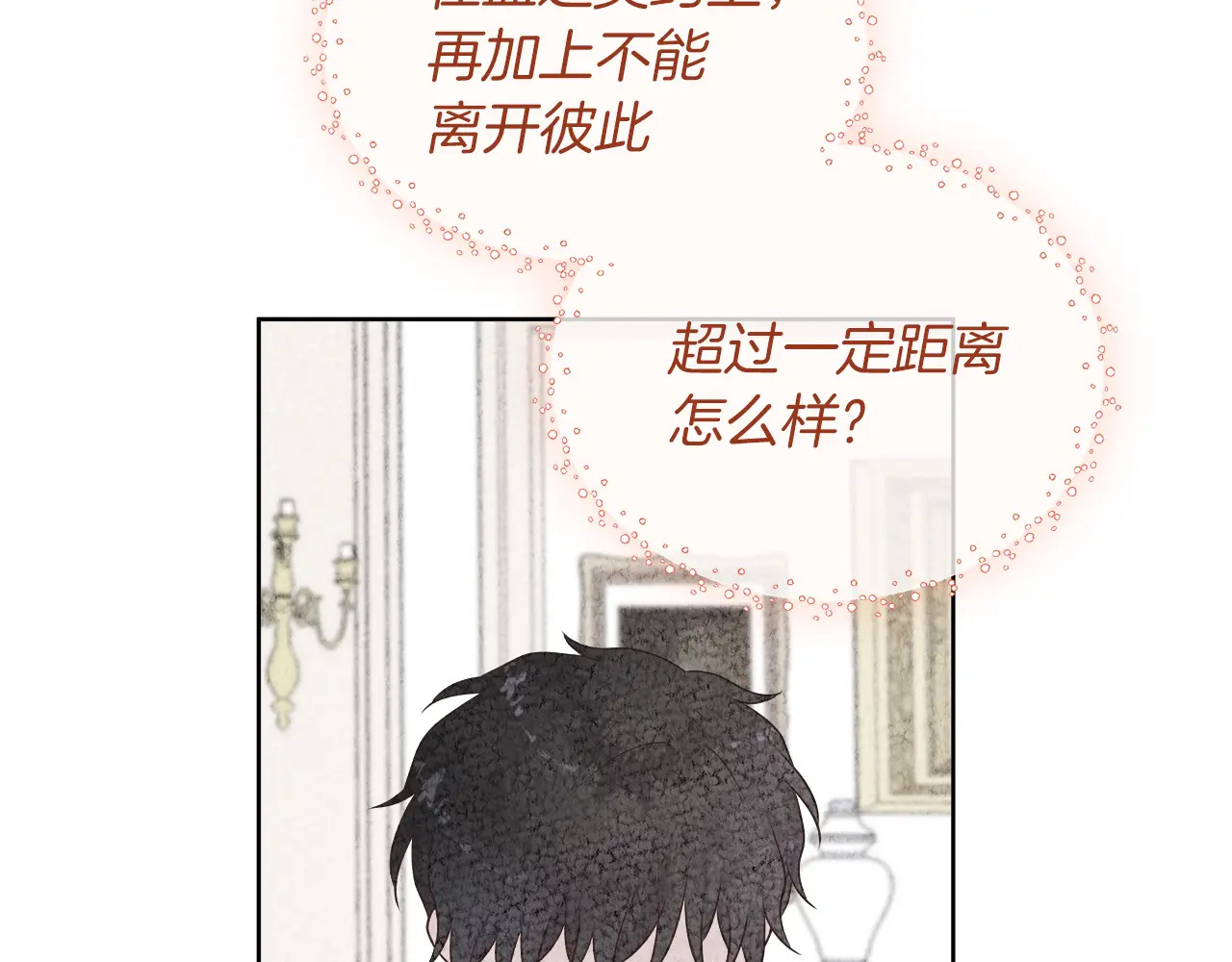 第125话 另一个容器 第217页