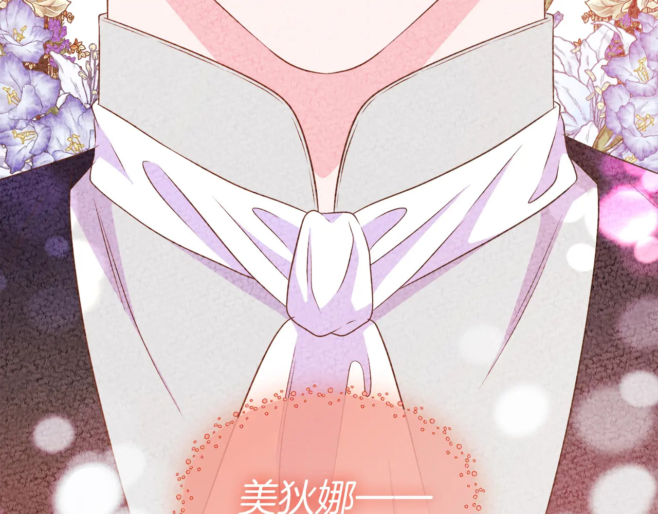 第125话 另一个容器 第222页