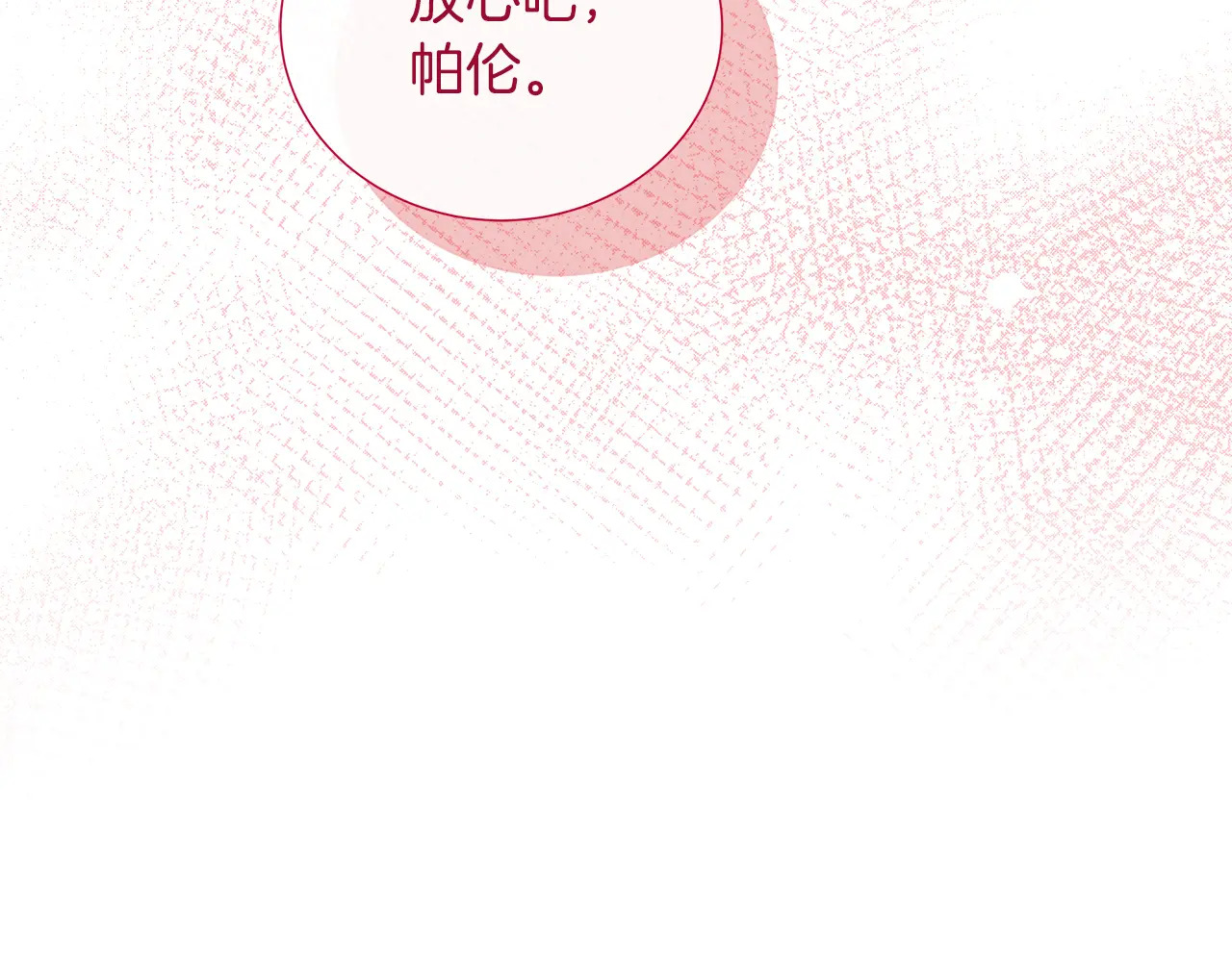第125话 另一个容器 第225页
