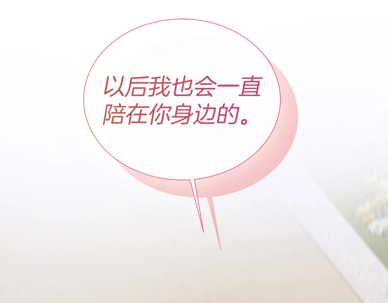 第125话 另一个容器 第226页