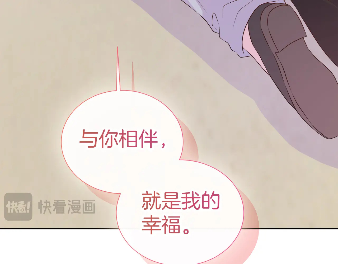 第125话 另一个容器 第229页