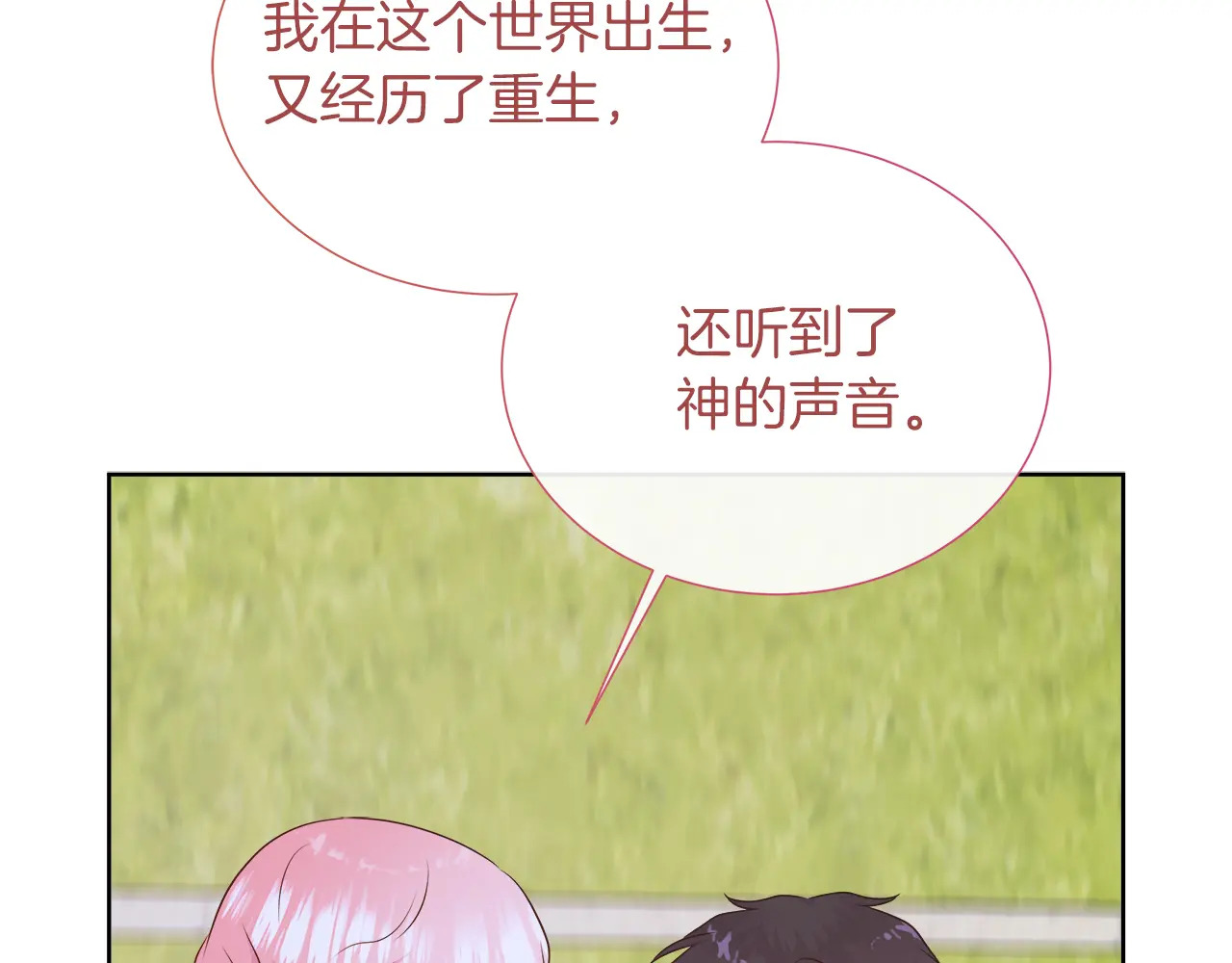 第125话 另一个容器 第232页