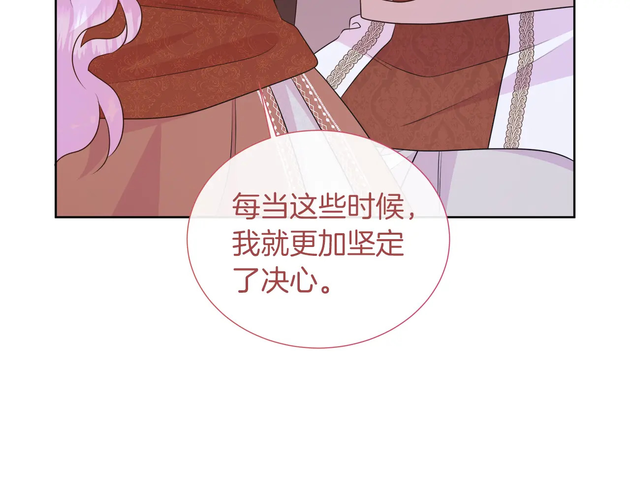 第125话 另一个容器 第234页