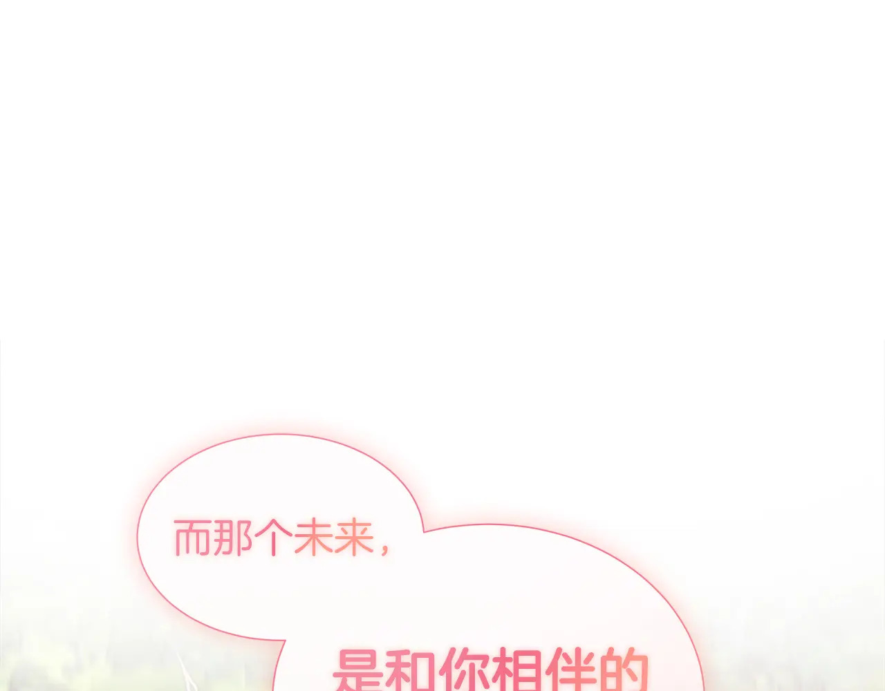 第125话 另一个容器 第241页