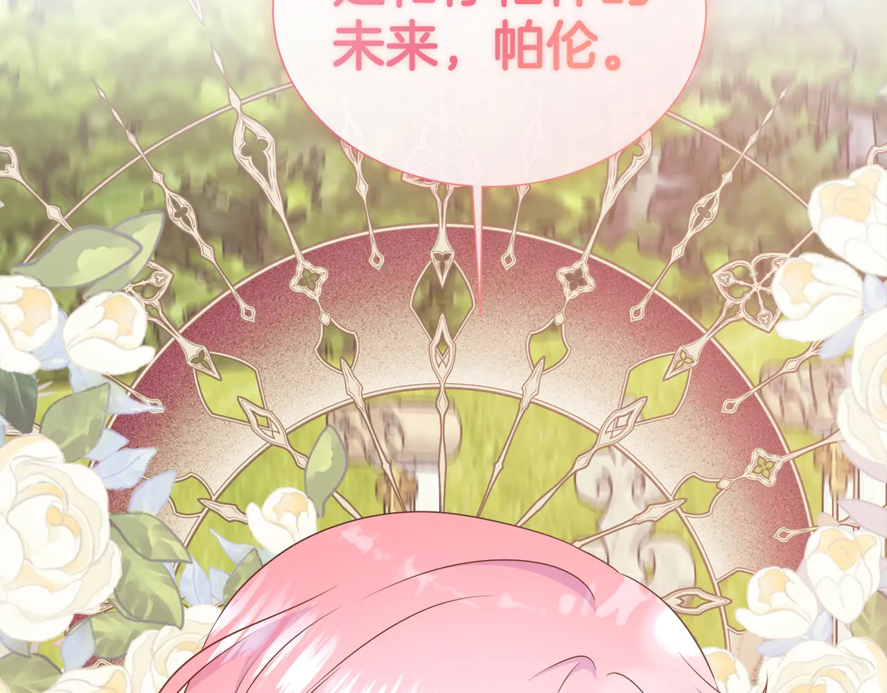 第125话 另一个容器 第242页