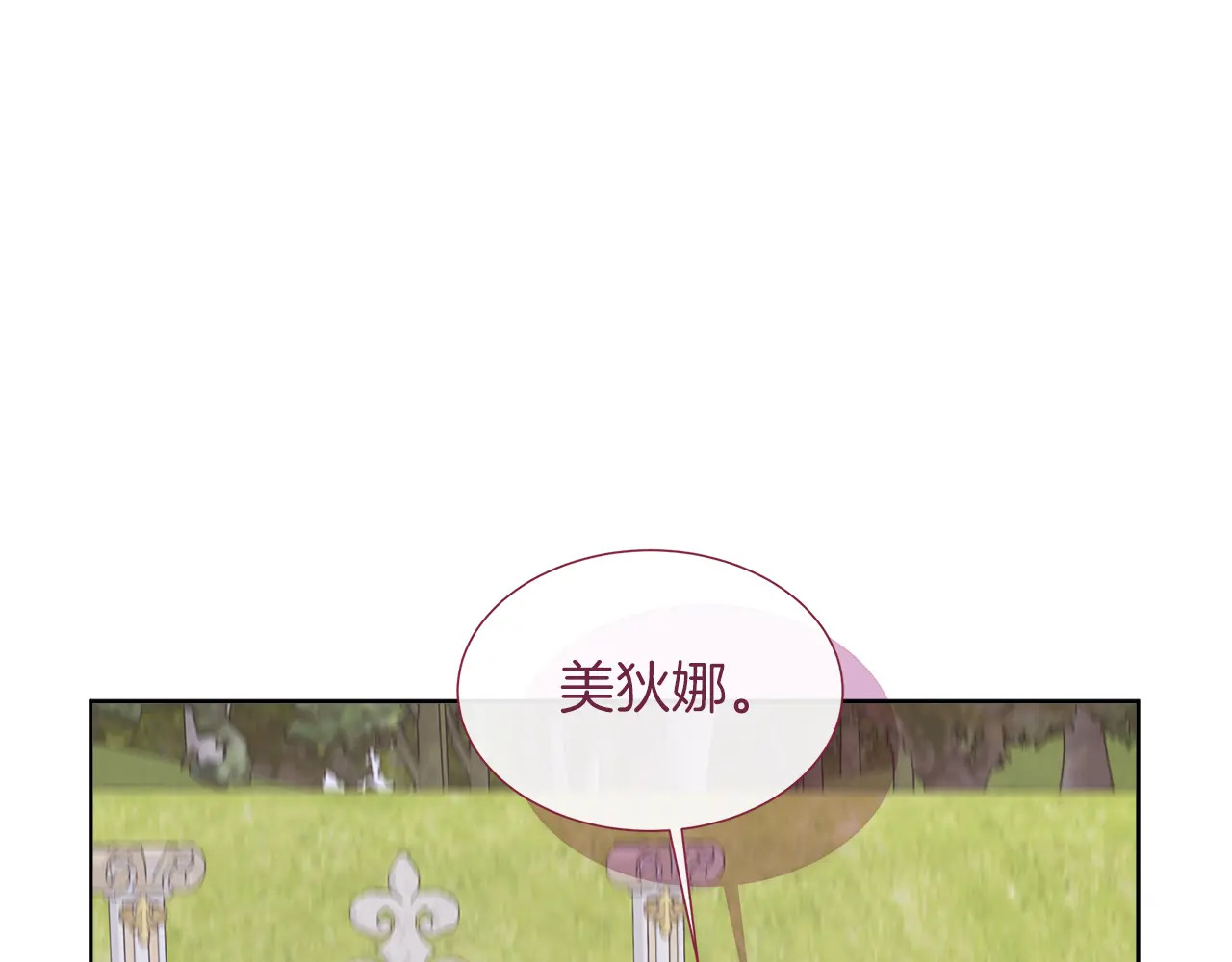 第125话 另一个容器 第248页