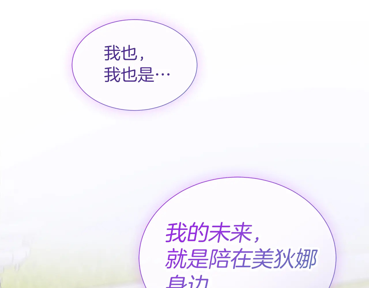 第125话 另一个容器 第251页