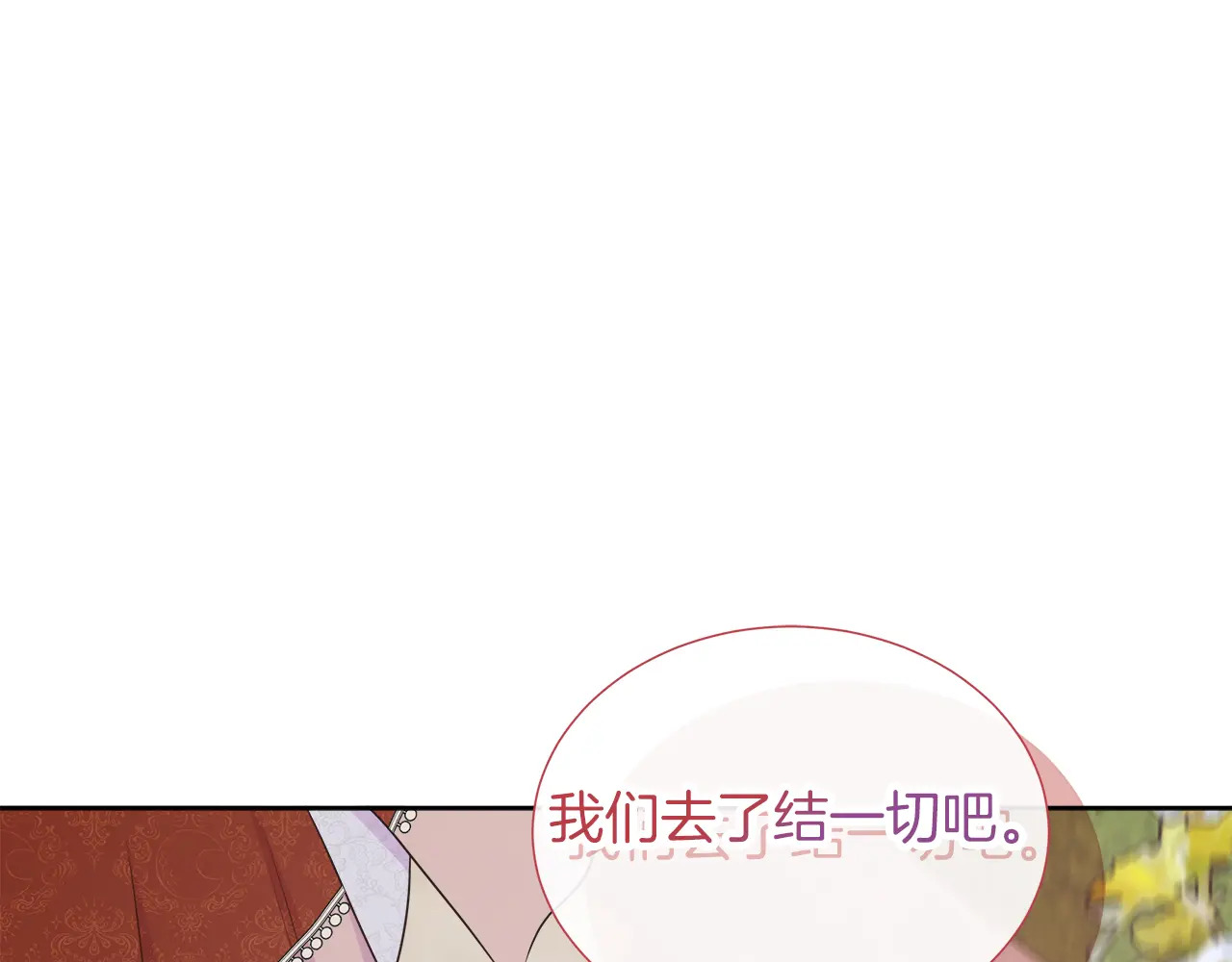第125话 另一个容器 第256页