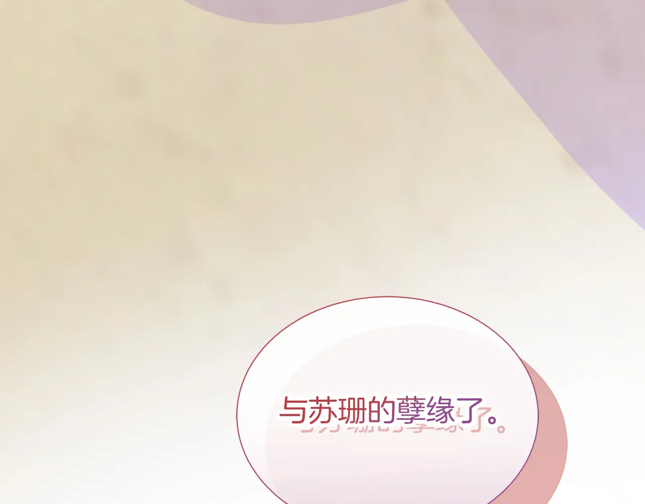 第125话 另一个容器 第260页